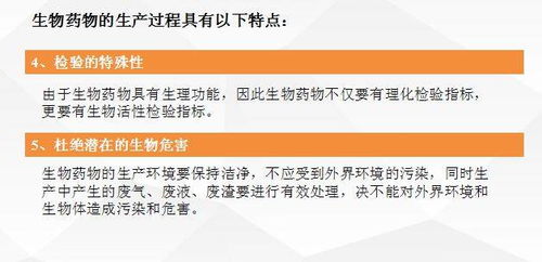 生物制藥工廠工藝設(shè)計(jì)要點(diǎn)與案例分析——項(xiàng)目策劃與公關(guān)服務(wù)