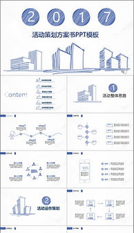 EPS商務(wù)酒會(huì) 策劃、設(shè)計(jì)與公關(guān)服務(wù)一體化解決方案