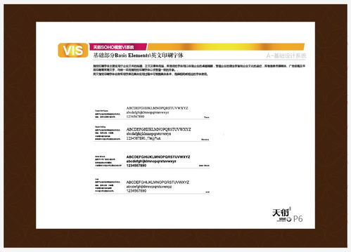 天街項(xiàng)目設(shè)計(jì)案 創(chuàng)新策劃與專業(yè)公關(guān)服務(wù)方案