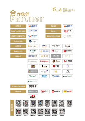 融創(上海)商置雙星閃耀，榮膺“年度商業地產新銳企業”兩項大獎