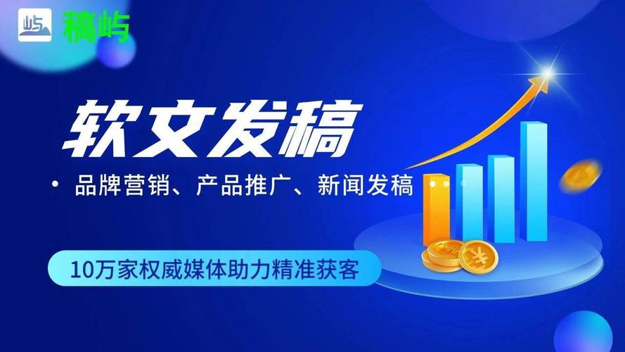 揭秘上海企業SEO軟文發布 策略、渠道與成功之道