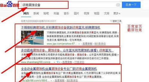 上海傳統企業SEO搜索引擎優化排名經驗培訓 提升網絡競爭力的關鍵